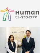 総務（医療・介護保険の知識を活かす）◆東証スタンダード上場グループ／年休130日／残業月10h程度1