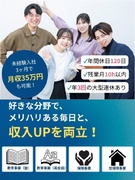 提案営業◆年休120日／年3回大型連休あり／残業月10h以内／未経験入社3ヶ月で月収35万円も可1