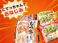 管理部門スタッフ◆未経験可／昨年賞与5.4ヶ月分／住宅・家族手当有／『こてっちゃん』で有名な上場企業2