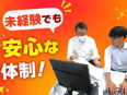 管理部門スタッフ◆未経験可／昨年賞与5.4ヶ月分／住宅・家族手当有／『こてっちゃん』で有名な上場企業3