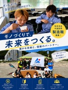 パイプの製造スタッフ◆年収500万円以上可／家賃1万2千円の独身寮／TOPクラスパートナー1