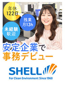 営業事務◆残業平均月13h程／年休122日／賞与年2回／未経験OK×銀座勤務／育休産休取得実績有1