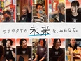 店舗運営スタッフ（未経験OK）◆月給30万円～／残業ほぼなし／誕生日休暇・美容院手当あり／駅チカ2
