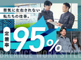 インフラ施設の設備管理◆働くのは月の半分／残業ほぼなし／平均月収27万円～／更にキャリアアップ可能3
