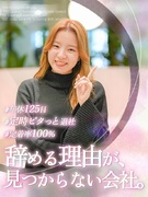 福祉サービスの営業事務◆未経験歓迎／年間休日125日～／18時ピッタリ退社／介護相談サポートなど充実1