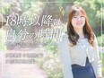 福祉サービスの営業事務◆未経験歓迎／年間休日125日～／18時ピッタリ退社／介護相談サポートなど充実2