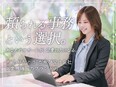福祉サービスの営業事務◆未経験歓迎／年間休日125日～／18時ピッタリ退社／介護相談サポートなど充実3