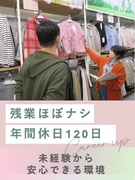 SV◆平均年収804万円／売上2千億円超の上場企業／製品開発や広報、バイヤー等へのキャリアチェンジ可1
