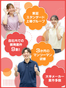 ITエンジニア（未経験歓迎）◆年間休日125日／土日祝休み／賞与4ヶ月分／9割自社内開発／研修充実1