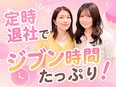 事務スタッフ（未経験歓迎）◆志望動機ナシでもOK／リモート可／土日祝休／残業ほぼナシ／面接Web完結2