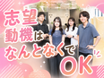 事務スタッフ（未経験歓迎）◆志望動機ナシでもOK／リモート可／土日祝休／残業ほぼナシ／面接Web完結3