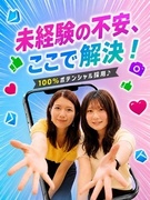 動画クリエイター◆9割未経験スタート／土日祝休／リモートOK／独自スクールでプロへ／育成前提の採用！1