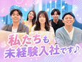 動画クリエイター◆9割未経験スタート／土日祝休／リモートOK／独自スクールでプロへ／育成前提の採用！3