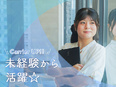 営業事務◆未経験歓迎／月給30万円以上／残業ほぼなし／完全週休2日制／服装・髪型・ネイル・ピアス自由2