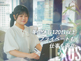 営業事務◆未経験歓迎／月給30万円以上／残業ほぼなし／完全週休2日制／服装・髪型・ネイル・ピアス自由3