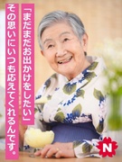 高齢者のお手伝いドライバー（未経験歓迎）◆入社1年目の最高年収820万円／賞与年3回／身体介助なし1