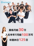 キャリアアドバイザー（未経験歓迎）◆急成長スタートアップ／月給30万円～／飛び込みなし／年休125日1