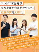 ITエンジニア◆最大還元率87%／前職給与保証／福利厚生も充実／面接1回／将来の選択肢を広げられる！1