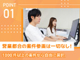 ITエンジニア◆最大還元率87%／前職給与保証／福利厚生も充実／面接1回／将来の選択肢を広げられる！2