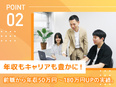 ITエンジニア◆最大還元率87%／前職給与保証／福利厚生も充実／面接1回／将来の選択肢を広げられる！3