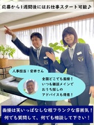 タクシードライバー◆平均月収45万円／全国出張面接します／自由な出勤時間／社員が休日に遊びにくる職場1