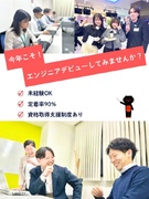 プログラマ（未経験OK）◆年間休日125日／研修制度充実／リモートワークあり／資格取得支援制度あり！1