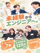 プログラマ（未経験OK）◆リモート7割／毎年昇給／年休125日／残業月10.5h以内／Web面接1回1