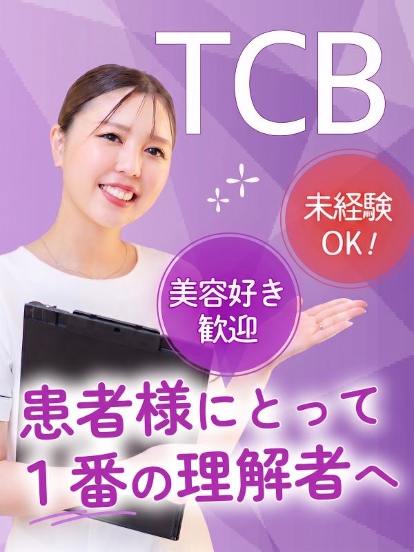 ビューティーアドバイザー◆面接準備不要／施術・コスメの社割あり／未経験9割／育休取得100％！イメージ1