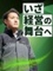 セールスマネージャー◆店長確約／年収1000万円～可／入社祝金50万円／残業月14.5h／家賃補助有