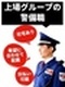 施設警備スタッフ◆未経験歓迎/シフトの8割は希望通り/書類選考なし/面接1回・Web面接可/日払い可