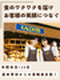 『カルディコーヒーファーム』の店舗運営スタッフ◆年間休日120日/月給26万円~/アイデアを活かせる
