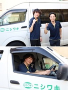 配送スタッフ（普通AT免許でOK）◆未経験者多数活躍／夜間運転なし／創業130年超／基本土日祝休み1