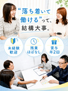 一般事務（未経験歓迎）◆残業ほぼなし／面接1回＆即日内定あり！／シフト制・完休2日制／服装自由1