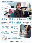 事務スタッフ（未経験歓迎）◆年間休日125日／完全週休2日制／残業ほぼなし／賞与年2回＋決算賞与あり1