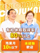 介護スタッフ◆未経験大歓迎／有休含め年間130日休みも可／完休2日／月平均残業10h／面接1回1
