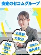 事務スタッフ◆創業56年/英会話やヨガ・ワインソムリエなどの資格支援も!/残業ほぼナシ/土日祝休み1