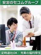 営業管理スタッフ（将来の管理職候補）◆全国拠点の運営をサポート／土日祝休み／残業ほぼナシ／創業56年1