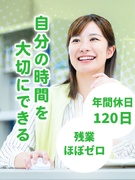 学校事務（有名大学や専門学校などで勤務）◆残業ほぼナシ／年間休日120日以上／長期休暇も取りやすい1