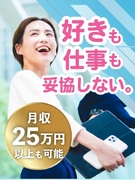 サポート事務（未経験歓迎）◆駅チカ＆オシャレなオフィス多数／服装・ネイル自由の職場も！／在宅も可1