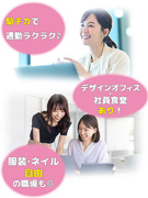 事務（駅チカ勤務）◆大手企業のキレイなオフィスで働く！／データ入力など／残業ナシ／リモート勤務もOK1