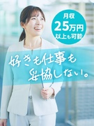 サポート事務（未経験歓迎）◆駅チカ＆オシャレなオフィス多数／服装・ネイル自由の職場も！／在宅も可1
