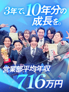 法人営業◆未経験入社活躍中／毎月インセンで70万円も可能／スキル・収入UPを叶える1