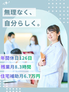 品質管理◆住宅補助月6.7万／引越し・帰省費用は会社負担／年休126日／賞与約3.8ヶ月／未経験OK1