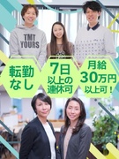 生活支援スタッフ（リーダー候補）◆半年以内に昇格も！／月給28万円以上／残業月20h以内／完休2日1