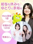 介護施設アドバイザー◆年休120日以上／完休2日制／実働7.5h／残業なし／月給27万円～／面接1回1
