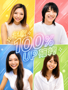 ITエンジニア◆前給保証／随時昇給／在宅8割／年休130日／ジム・エステ無料／髪色服装自由／副業OK1