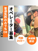 フォークリフトオペレーター◆月給26.9万円～／残業代は全額支給／U・Iターン支援も応相談1