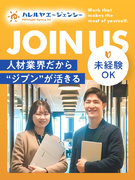広告営業（未経験歓迎）◆サービスが多いのが特徴！／年休125日／半年昇格実績有／渋谷駅直結1