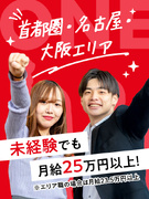 採用コンサルティング営業（求人広告やSNSを提案）◆年間休日125日／未経験から早期キャリアアップ可1