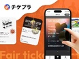 自社電子チケットサービス『チケプラ』の企画運営ディレクター◆未経験歓迎／年間休日121日3